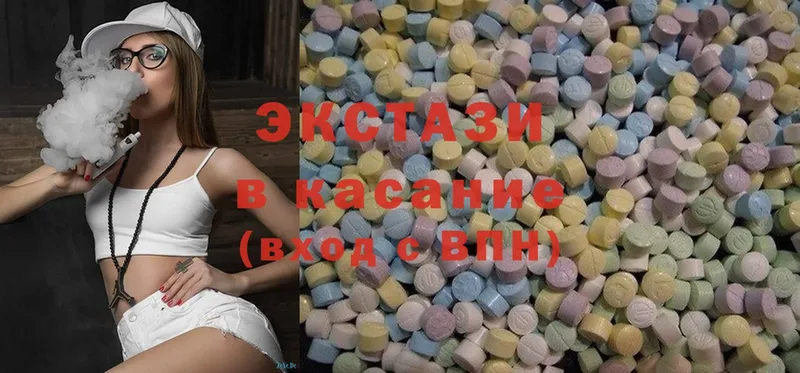 Ecstasy диски  Завитинск 