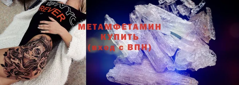 закладка  Завитинск  Метамфетамин Methamphetamine 